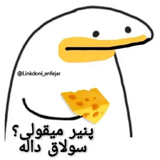 🧀 emoji @iroNetBot 👈 خرید فیلترشکن Telegram sticker 12 of 49