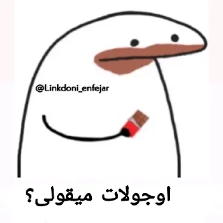 🍫 emoji @iroNetBot 👈 خرید فیلترشکن Telegram sticker 8 of 49