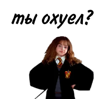 ❔ emoji Гарри Поттер Telegram sticker 10 of 81