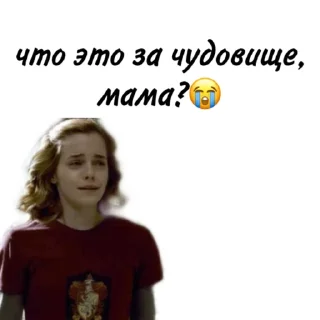 😰 emoji Гарри Поттер Telegram sticker 14 of 81