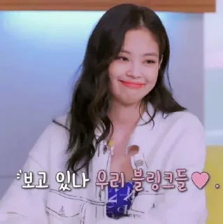 🌨 emoji Jennie. Telegram sticker 22 of 50