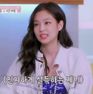 🌨 emoji Jennie. Telegram sticker 10 of 50