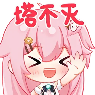😆 emoji 太陽能發電站 @taffypara Telegram sticker 18 of 65