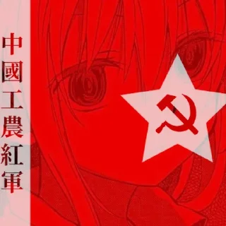 🇨🇳 emoji Yasuist Classics ~ @Mugen_no_Majo Telegram sticker 7 of 61