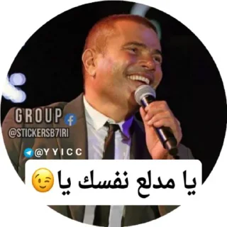 🦯 emoji ‹ @B7IRI › بحيري بتاع الأستيكرز Telegram sticker 23 of 29