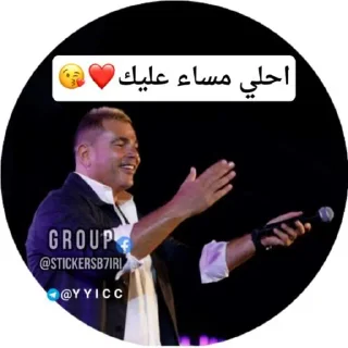 🦯 emoji ‹ @B7IRI › بحيري بتاع الأستيكرز Telegram sticker 22 of 29