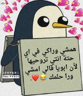 🦯 emoji ‹ @B7IRI › بحيري بتاع الأستيكرز Telegram sticker 22 of 29