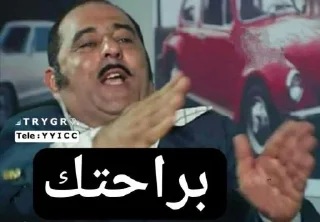 🦯 emoji ‹ @B7IRI › بحيري بتاع الأستيكرز Telegram sticker 15 of 29