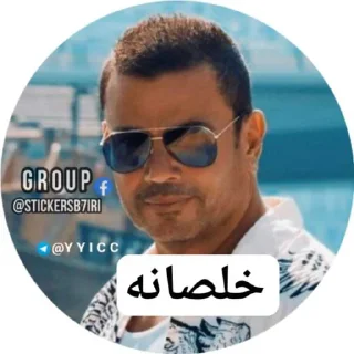 🦯 emoji ‹ @B7IRI › بحيري بتاع الأستيكرز Telegram sticker 21 of 29