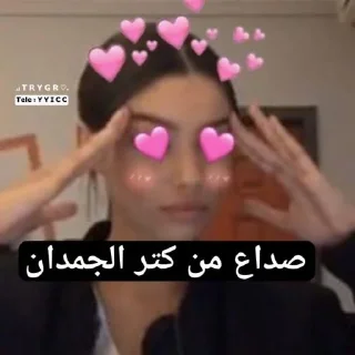 🙈 emoji ‹ @B7IRI › بحيري بتاع الأستيكرز Telegram sticker 11 of 29