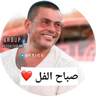 🦯 emoji ‹ @B7IRI › بحيري بتاع الأستيكرز Telegram sticker 20 of 29