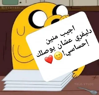 Sticker from • @B7IRI ‹ @YYICC › للمزيد