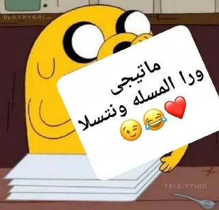 🦯 emoji • @B7IRI ‹ @YYICC › للمزيد Telegram sticker 7 of 30
