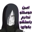 😒 emoji special pack " 🐍 orochimaru-sama 🐍 " Telegram sticker 11 of 30