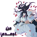 ✋ emoji special pack " 🐍 orochimaru-sama 🐍 " Telegram sticker 9 of 30