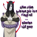 😈 emoji special pack " 🐍 orochimaru-sama 🐍 " Telegram sticker 16 of 30