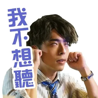 🙉 emoji 大叔的愛 Telegram sticker 7 of 26