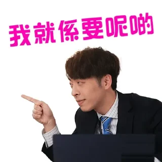 💁‍♂️ emoji 大叔的愛 Telegram sticker 8 of 26