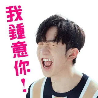😍 emoji 大叔的愛 Telegram sticker 15 of 26