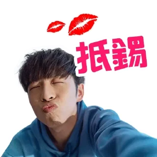 😘 emoji 大叔的愛 Telegram sticker 16 of 26