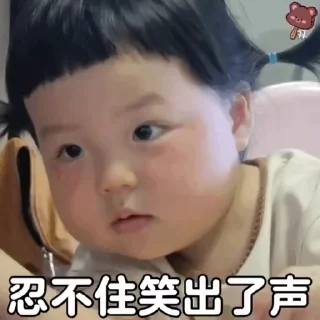 😁 emoji SASA的丸子妹🍡 Telegram sticker 10 of 119