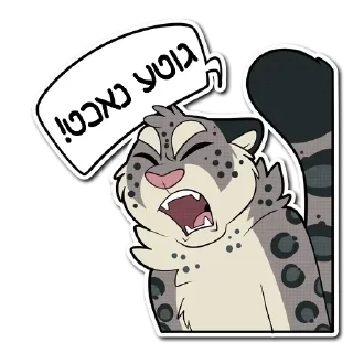 😴 emoji Furry Yiddish Stickers Telegram sticker 9 of 24