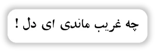 🌟 emoji نور - شکاف روح 🌿 Telegram sticker 11 of 120