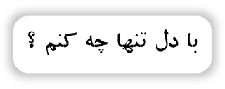 🌟 emoji نور - شکاف روح 🌿 Telegram sticker 17 of 120