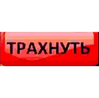 🔞 emoji Лучший VPN сервис – @New_vppn_bot Telegram sticker 6 of 120