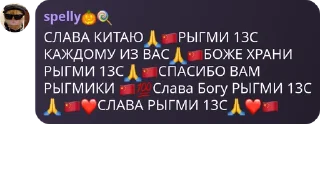 🙏 emoji spely's shits 2.5 Telegram sticker 13 of 120