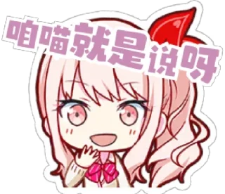 😋 emoji 咱喵就是说啊 Telegram sticker 8 of 17