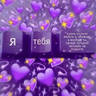 💜 emoji 💖Uwu💖 Telegram sticker 14 of 120