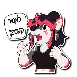 😠 emoji Furry Yiddish Stickers Telegram sticker 14 of 24