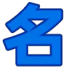 😃 emoji @jpzgj @jpzhk 知识 @jpzmk @dhgjdb 社区 @pc66pc @dh_jt Telegram sticker 13 of 200
