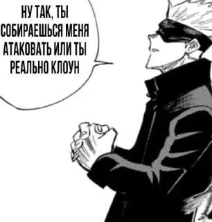 🌟 emoji Магическая битва Telegram sticker 15 of 120