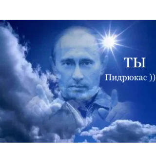 Sticker from Путин 👳🏾‍♂️🇷🇺