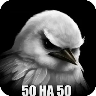 🐦 emoji Вряд ли —> @strikeers Telegram sticker 13 of 87