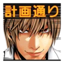 😏 emoji 🍎Death Note🍎 Telegram sticker 18 of 45