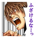 👿 emoji 🍎Death Note🍎 Telegram sticker 11 of 45
