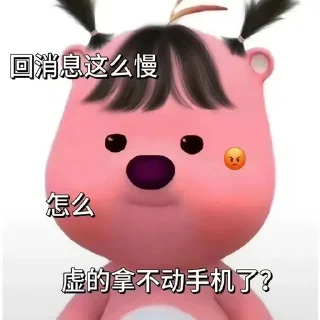 🤣 emoji @xqsj777 小七上架贴纸包1 Telegram sticker 20 of 115