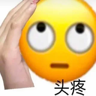 🤣 emoji @xqsj777 小七上架贴纸包1 Telegram sticker 10 of 115