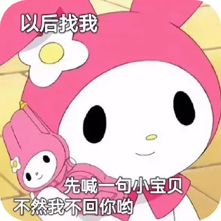 Sticker from 马甲包定制上架@Sir8666