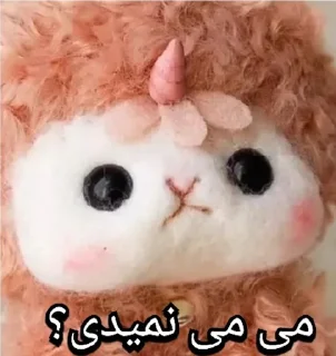 🥺 emoji DANI | @whosdanii Telegram sticker 16 of 63