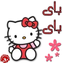 👋 emoji Hello Kitty Telegram sticker 19 of 24