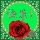 🌷 emoji 学汉语 Telegram sticker 19 of 65