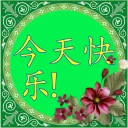 🌷 emoji 学汉语 Telegram sticker 17 of 65