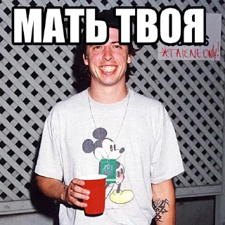 🥁 emoji дейв грол • @sticbot Telegram sticker 11 of 50