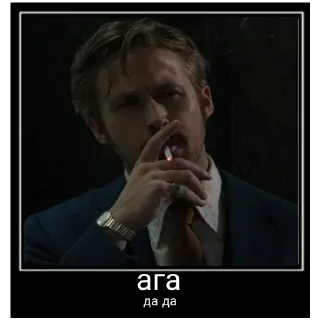 😑 emoji Ryan Gosling Telegram sticker 7 of 22