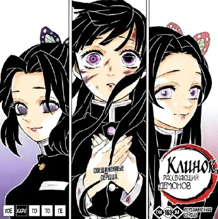 🌟 emoji Demon slayer 1 @adapterofsocie Telegram sticker 8 of 120