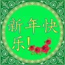 🌷 emoji 学汉语 Telegram sticker 18 of 65